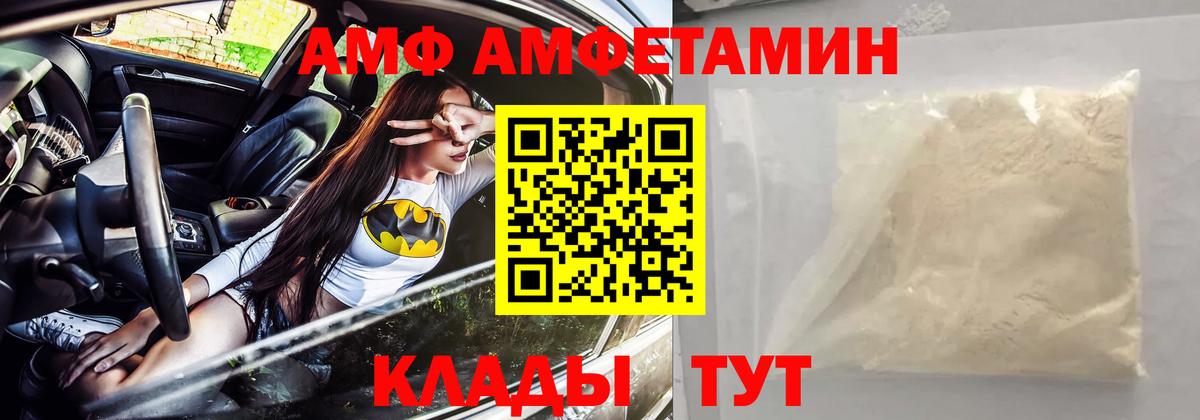 АМФЕТАМИН Розовый Ртищево