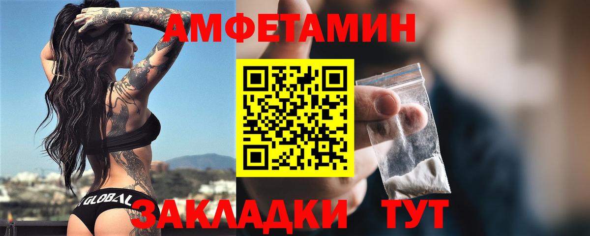 АМФЕТАМИН 98%  Amphetamine  Ртищево  Вход с VPN 