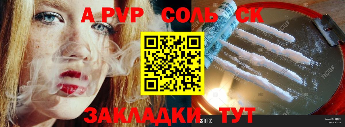 Alpha PVP крисы CK Ртищево