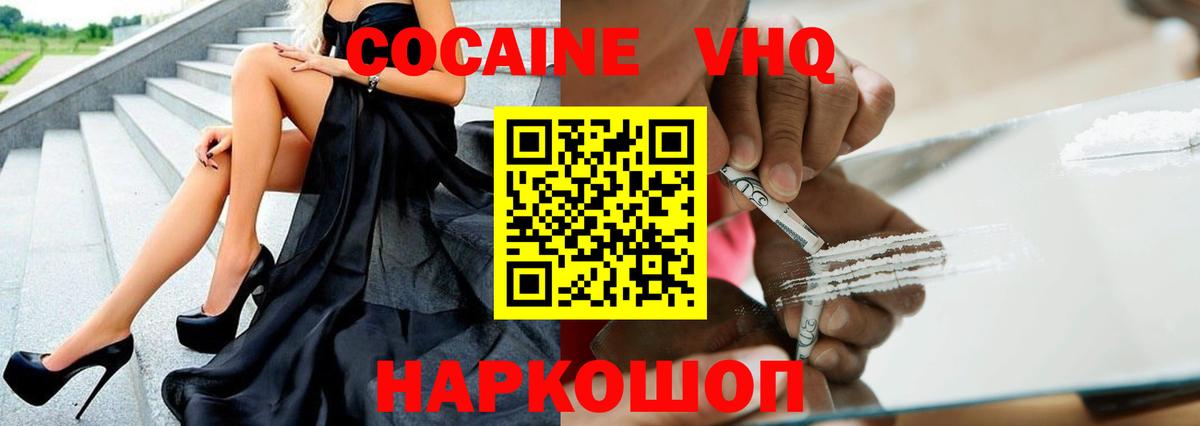 COCAIN Эквадор Ртищево