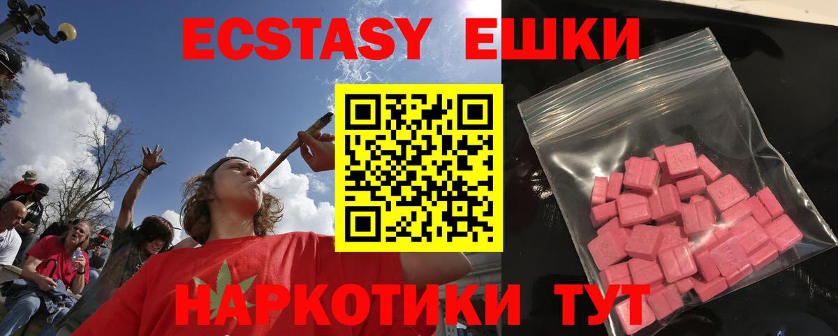 Экстази 250 мг  МЕГА зеркало  ЭКСТАЗИ  Ртищево  ЭКСТАЗИ 280мг  Вход с VPN 