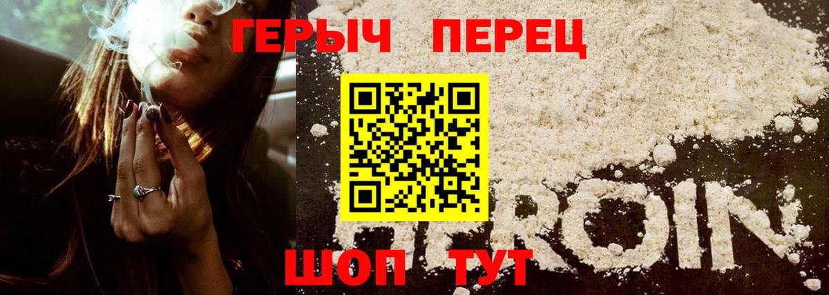 ГЕРОИН VHQ Ртищево