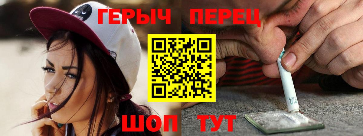 Ртищево  ГЕРОИН белый  Вход с VPN 