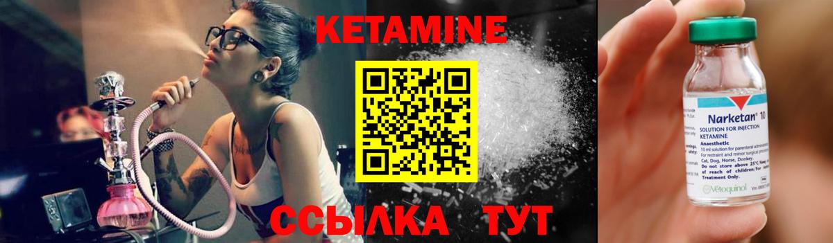 Ртищево  КЕТАМИН VHQ  Вход с VPN  КЕТАМИН ketamine 