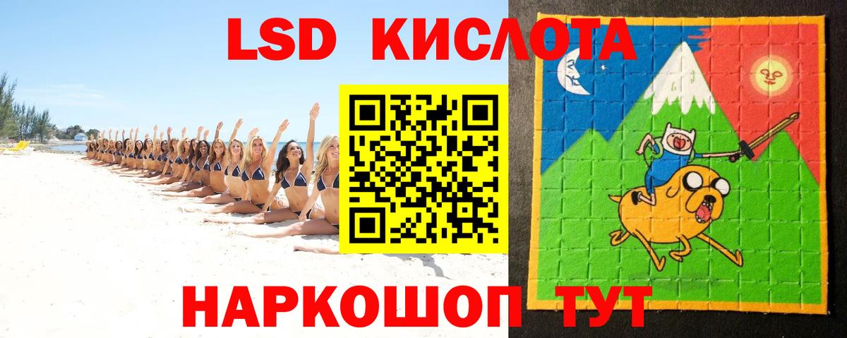 Лсд 25 экстази кислота Ртищево