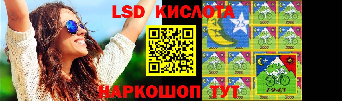 Ртищево  ЛСД экстази кислота  LSD-25 экстази кислота  Вход с VPN 
