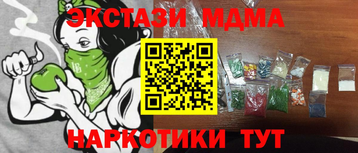 МДМА crystal  Вход с VPN  МДМА  Ртищево  MDMA молли 