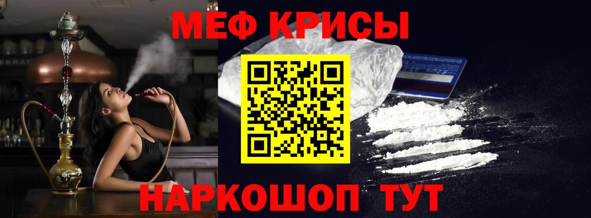 Мефедрон Ртищево