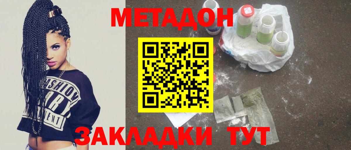Ртищево  Метадон methadone  Метадон VHQ  Вход с VPN 