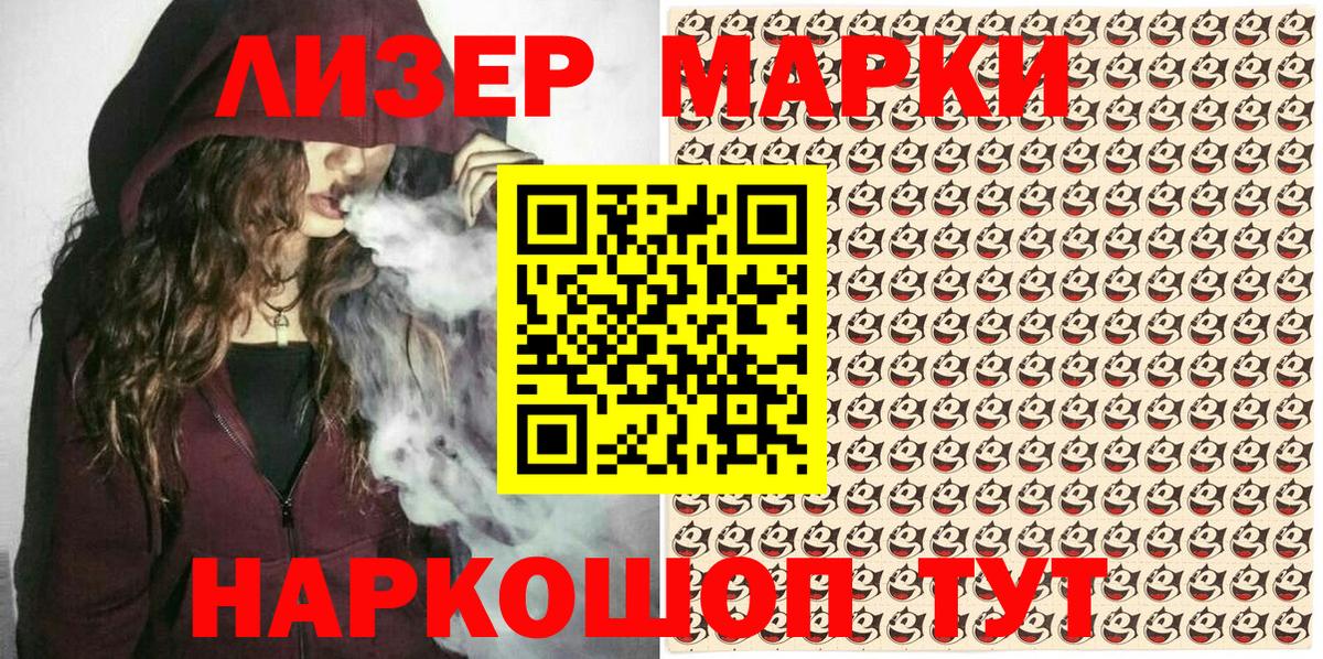 Марки 25I-NBOMe  Марки 25I-NBOMe 1,8мг  Вход с VPN  Марки 25I-NBOMe 1,8мг  Ртищево 
