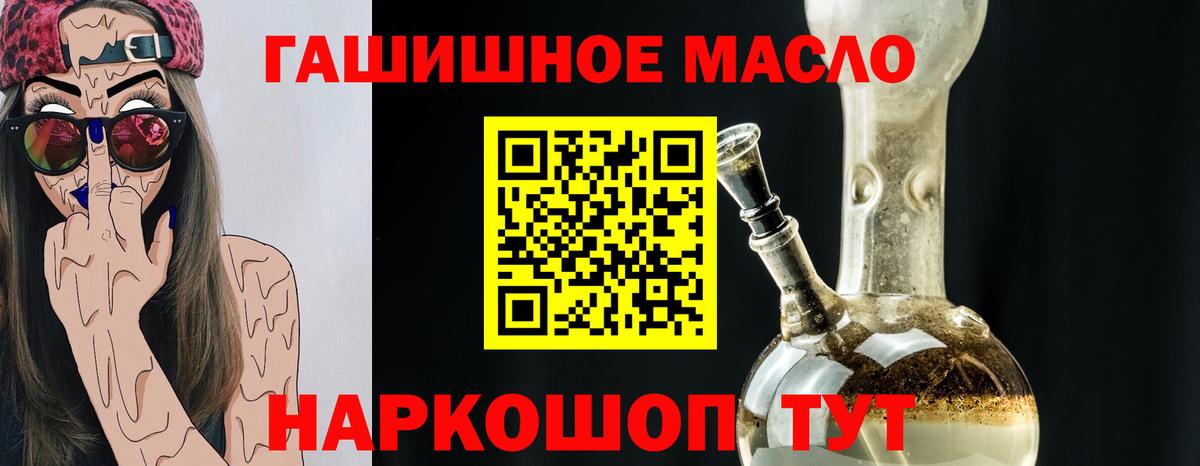 купить  цена  Вход с VPN  Ртищево  ТГК THC oil 