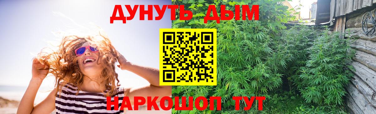 Бошки марихуана марихуана  Шишки марихуана THC 21%  Вход с VPN  Каннабис сатива  Ртищево  Конопля LSD WEED 